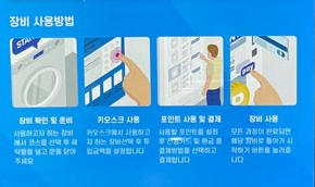 세탁프리워시수원시청공원점 이미지