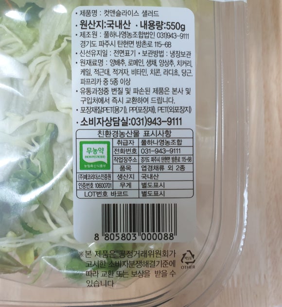 풀하나영농조합법인 이미지