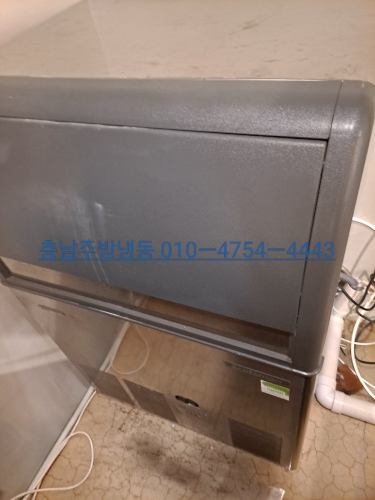 충남주방냉동 이미지