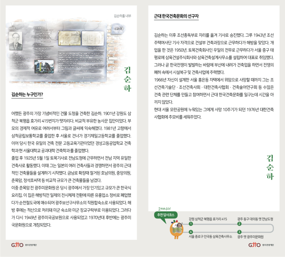 우일토목설계사무소 이미지