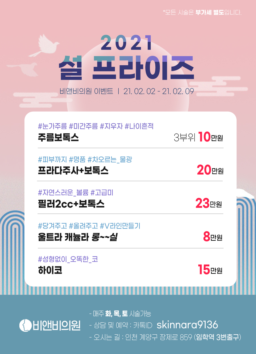 프라이즈피부과의원 이미지