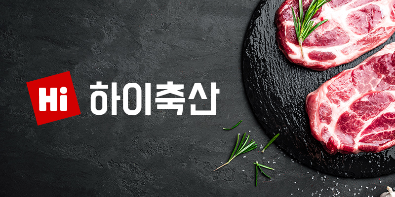 하나수입육마트 이미지