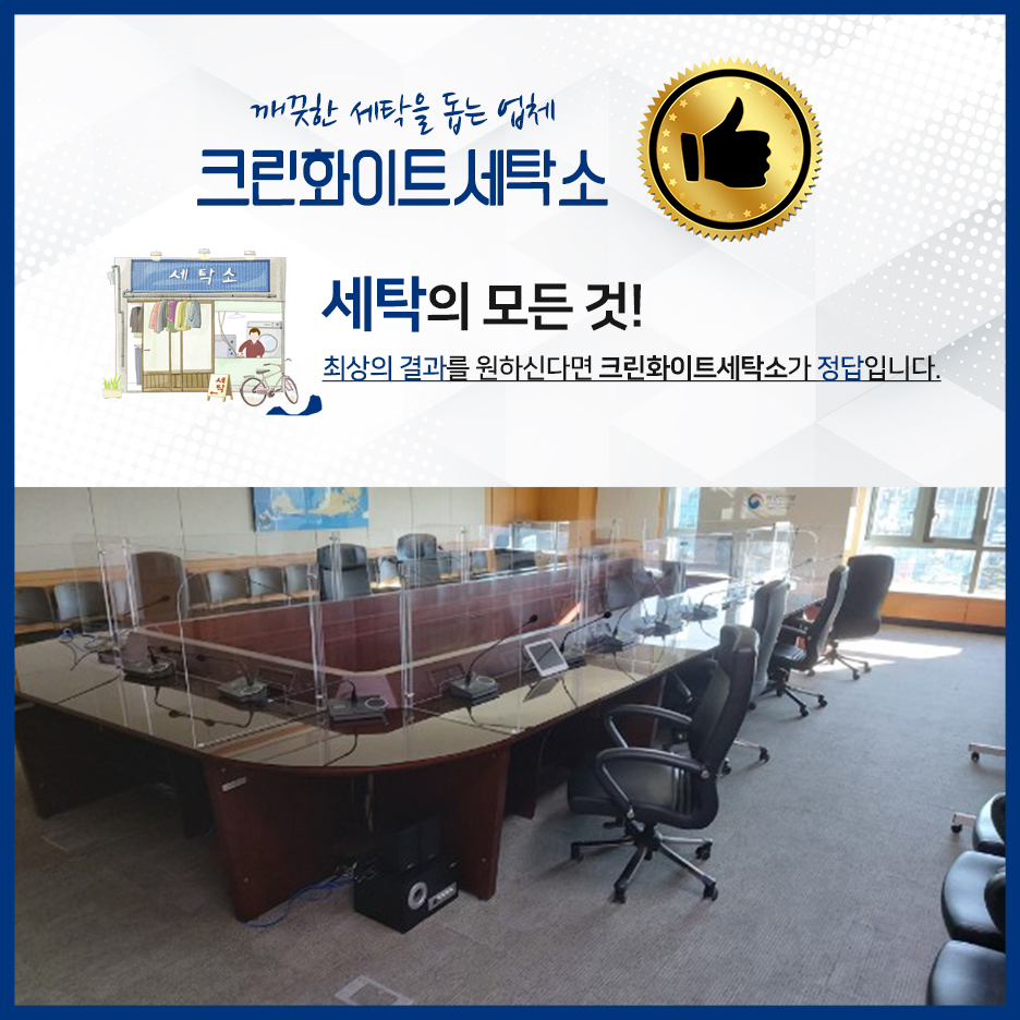 계룡세탁소 이미지