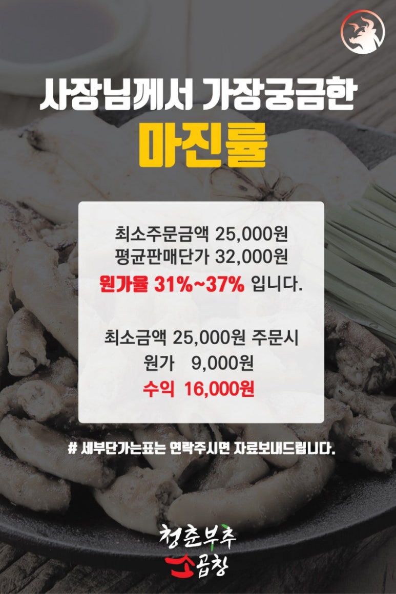 대박소곱창 이미지