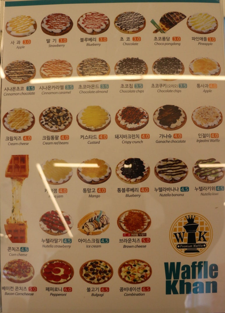 와플칸대송점 이미지