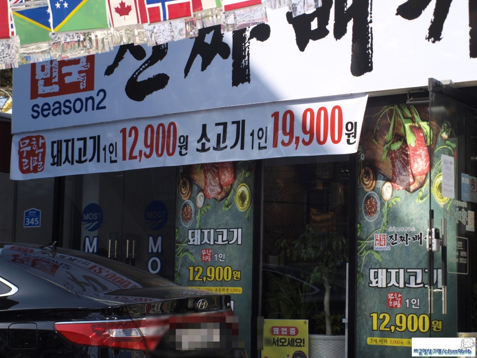 대한민국진짜배기 이미지