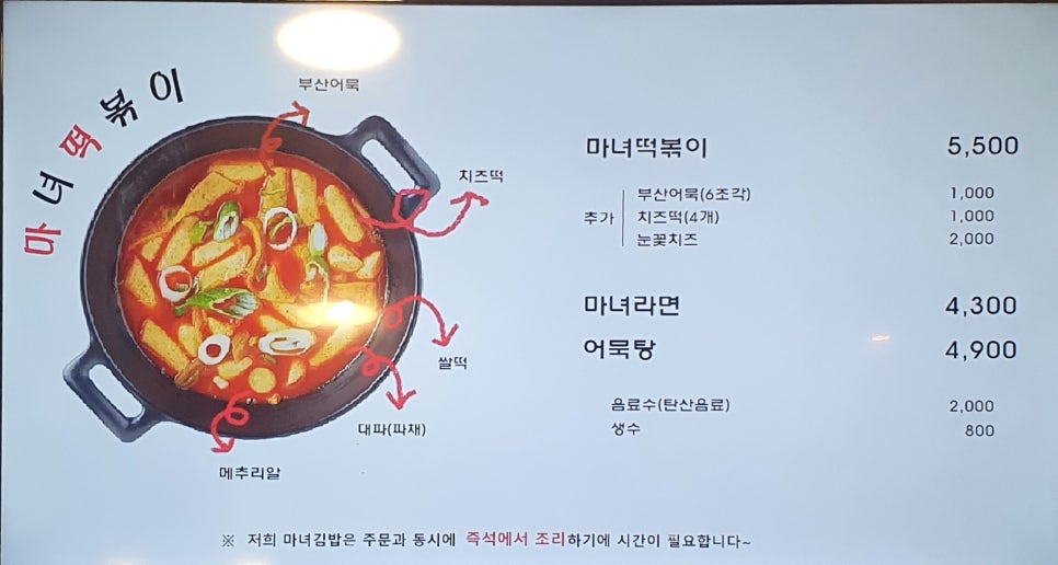 마녀김밥시청점 이미지