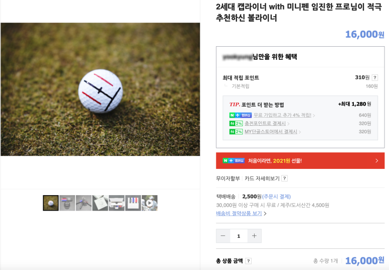 잇츠마이골프 이미지