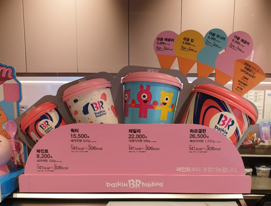 배스킨라빈스울산신정점 이미지