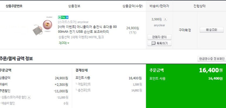 우영밧데리 이미지