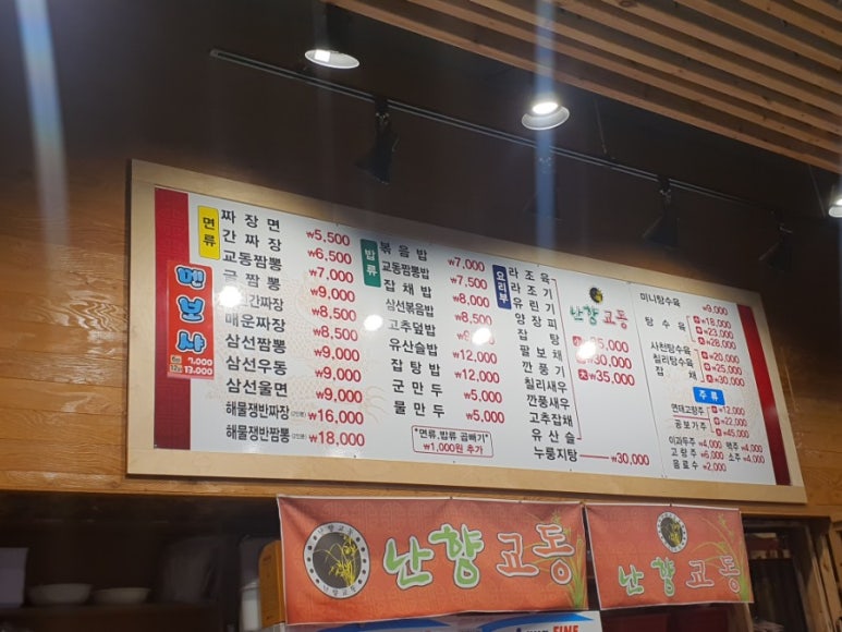 송산중국집 이미지