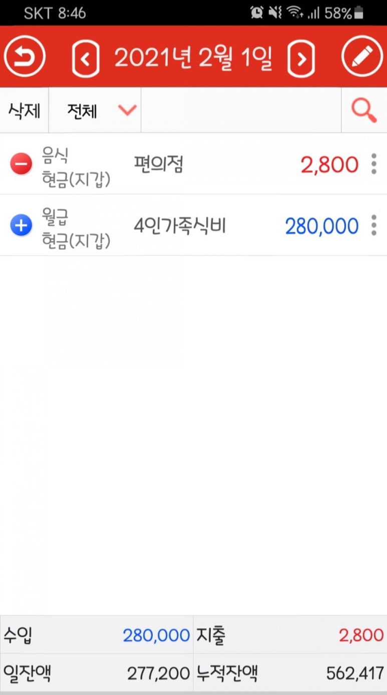 원편의점 이미지