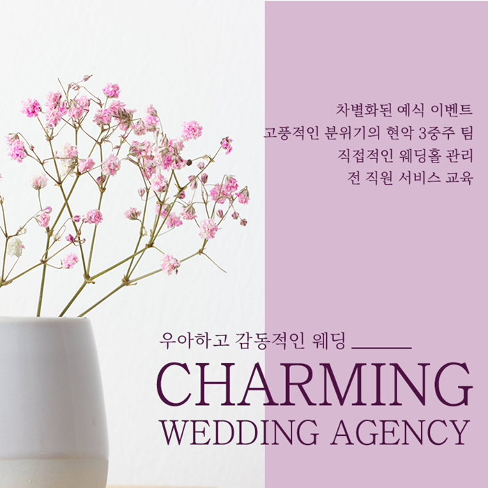 차밍에이전시 이미지