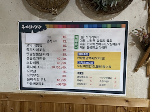 홍기와식당 이미지