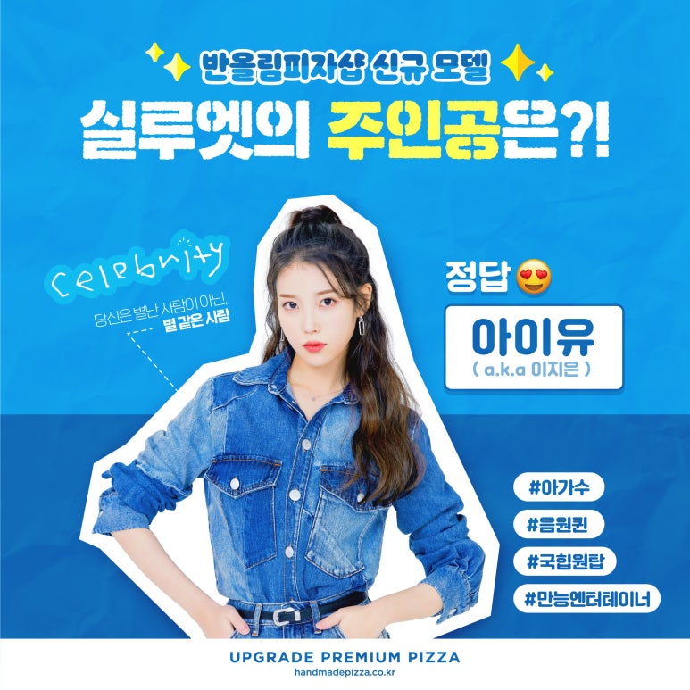 반올림피자샵제주 이미지