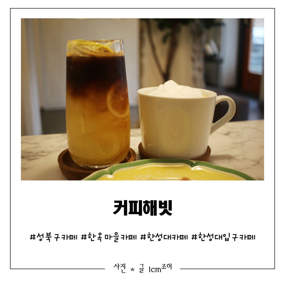 커피해빗 이미지