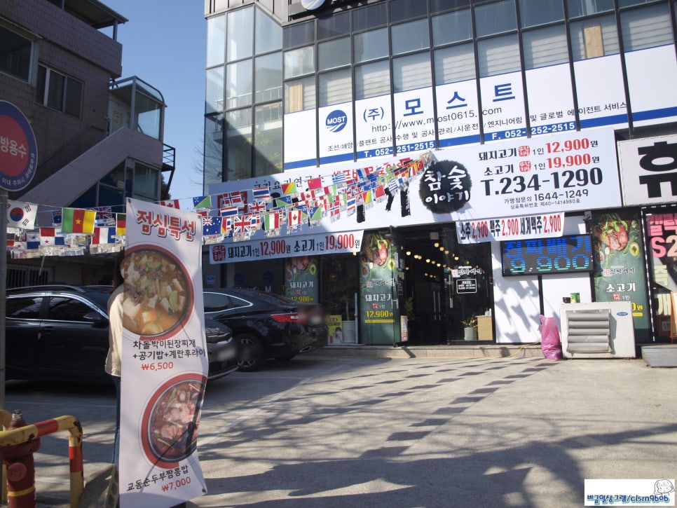 대한민국진짜배기 이미지