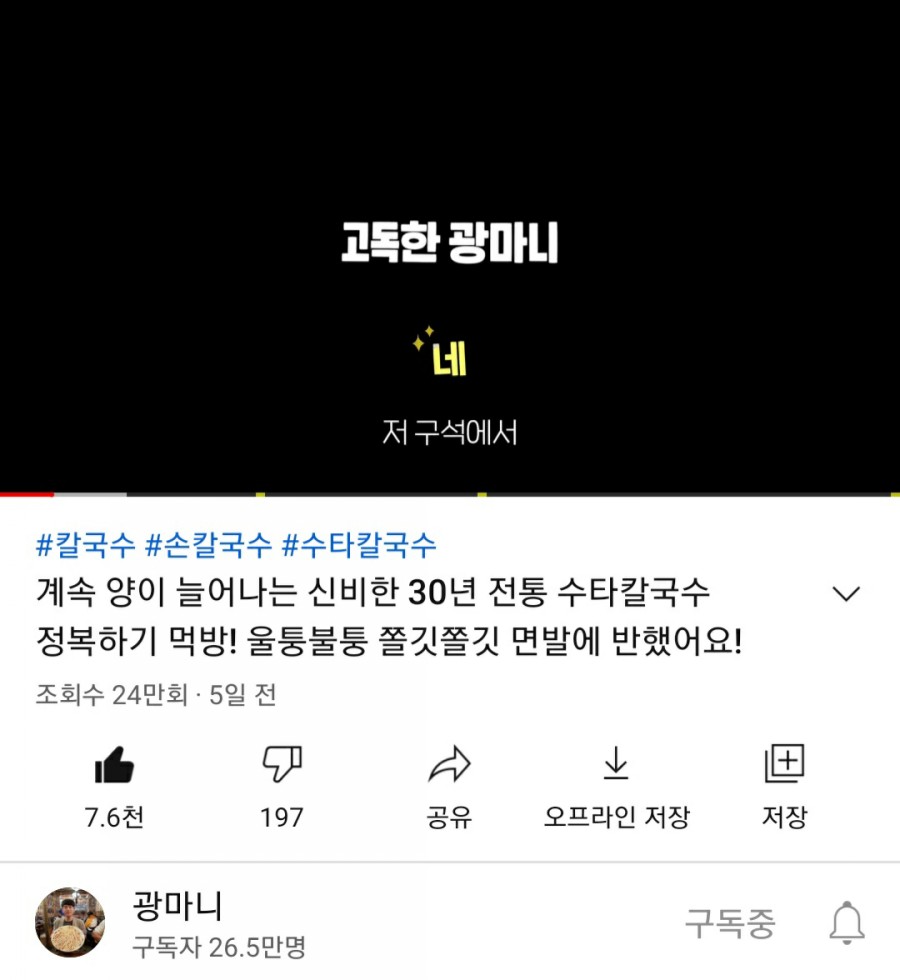 고향국수 이미지