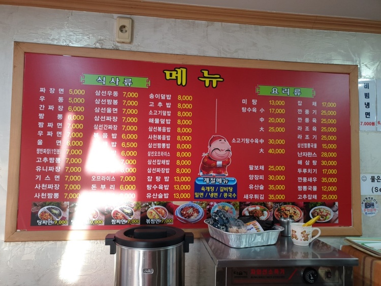 오늘도왕짜장 이미지