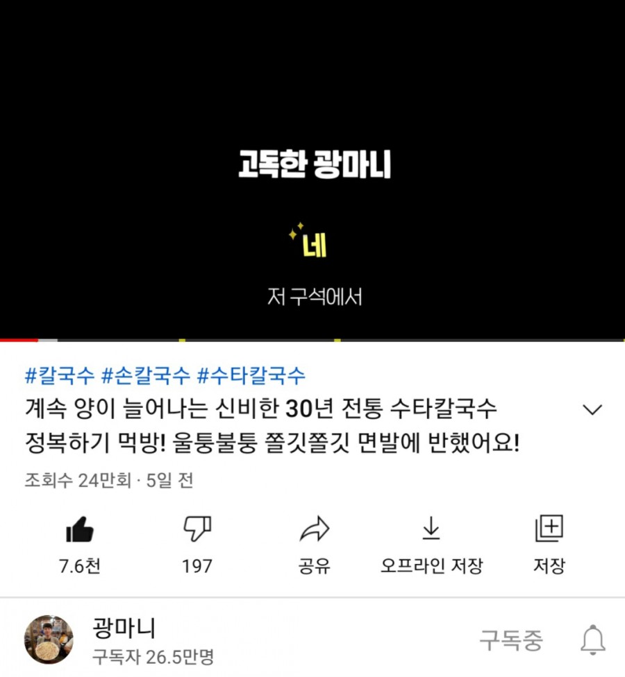 고향국수 이미지