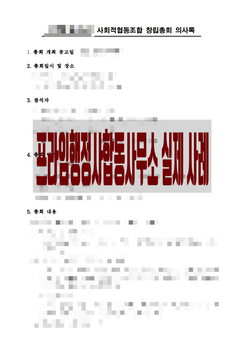 가이드협동조합 이미지