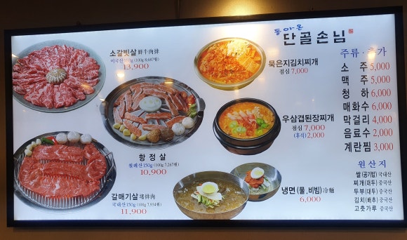 돌아온단골손님 이미지