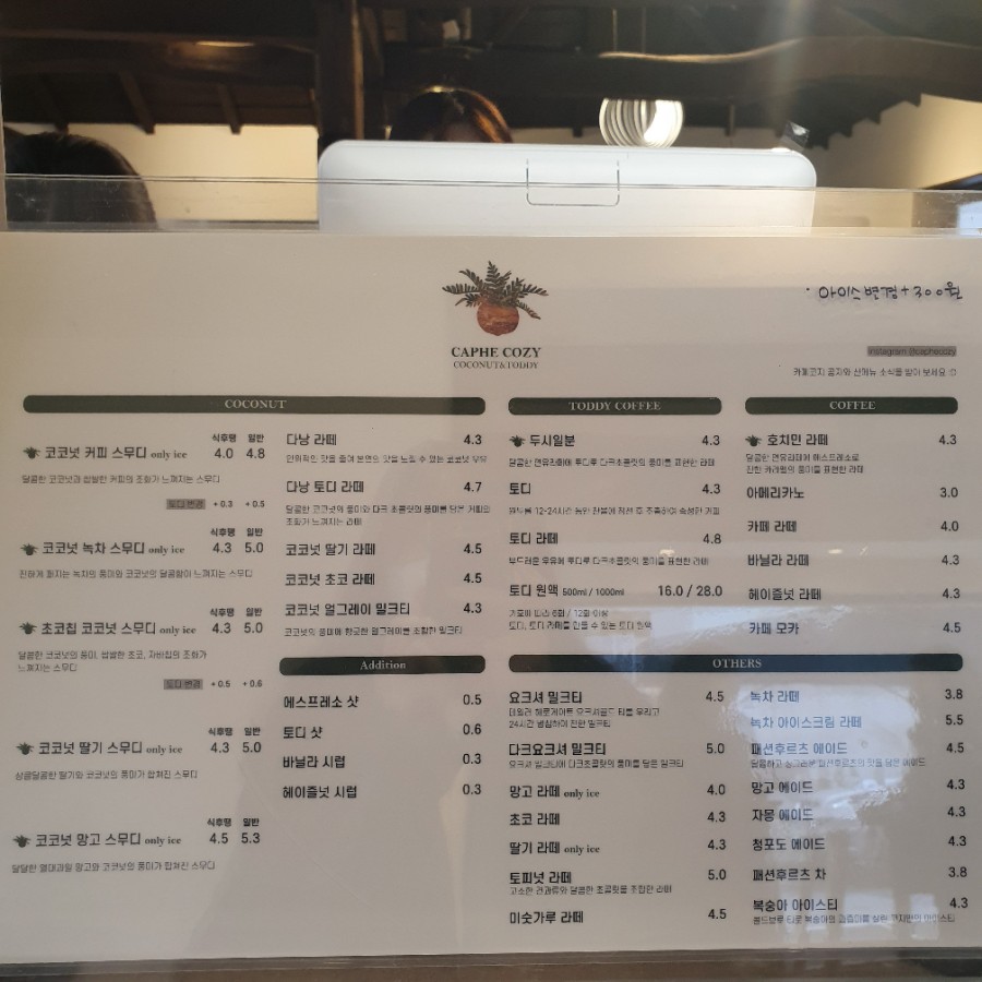 카페코지베트남커피 이미지