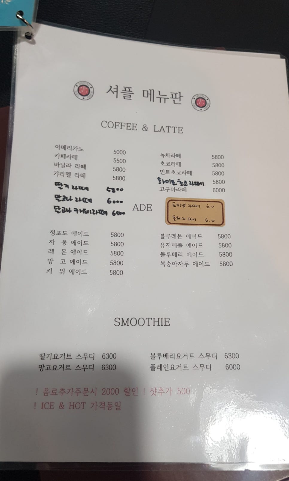 셔플보드카페 이미지