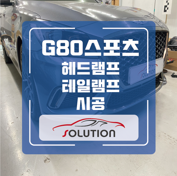 스포츠라이트솔루션 이미지