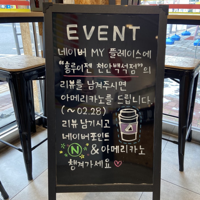 홍루이젠천안 이미지