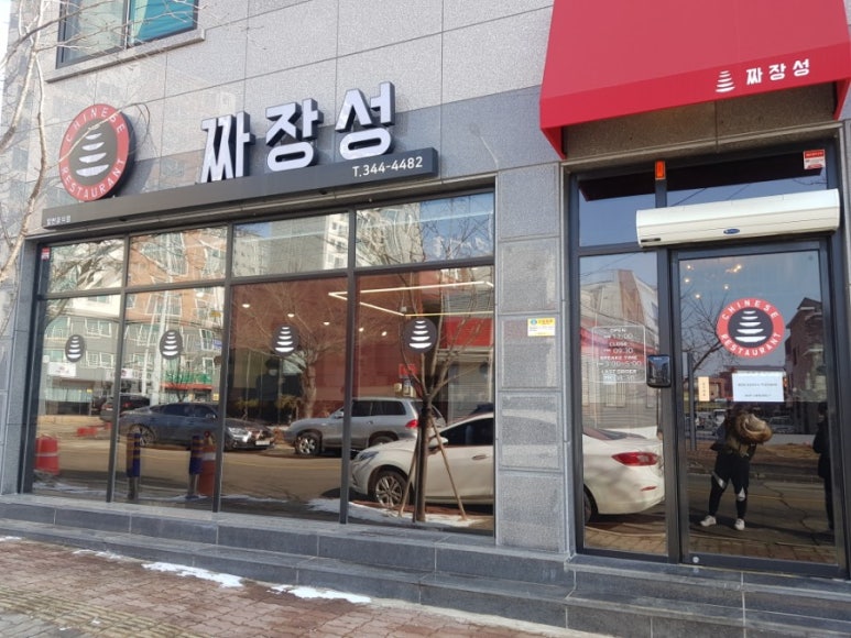 짜장성 이미지