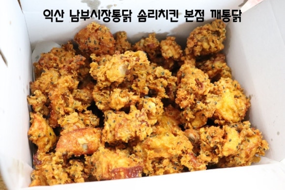 시장통닭 이미지