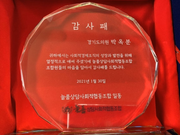 늘품상담사회적협동조합 이미지