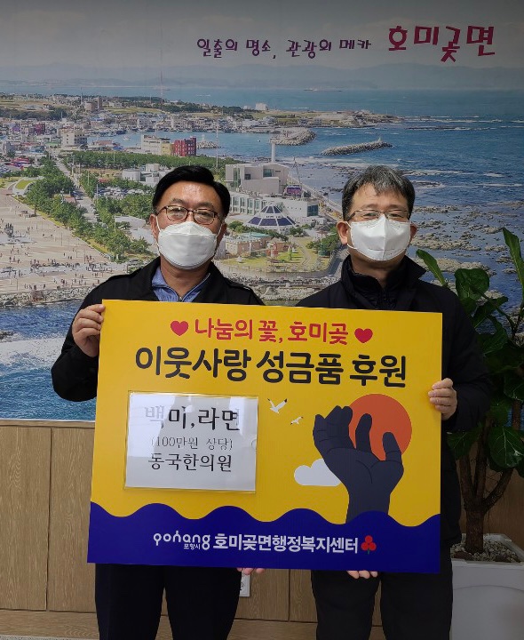 동국한의원 이미지