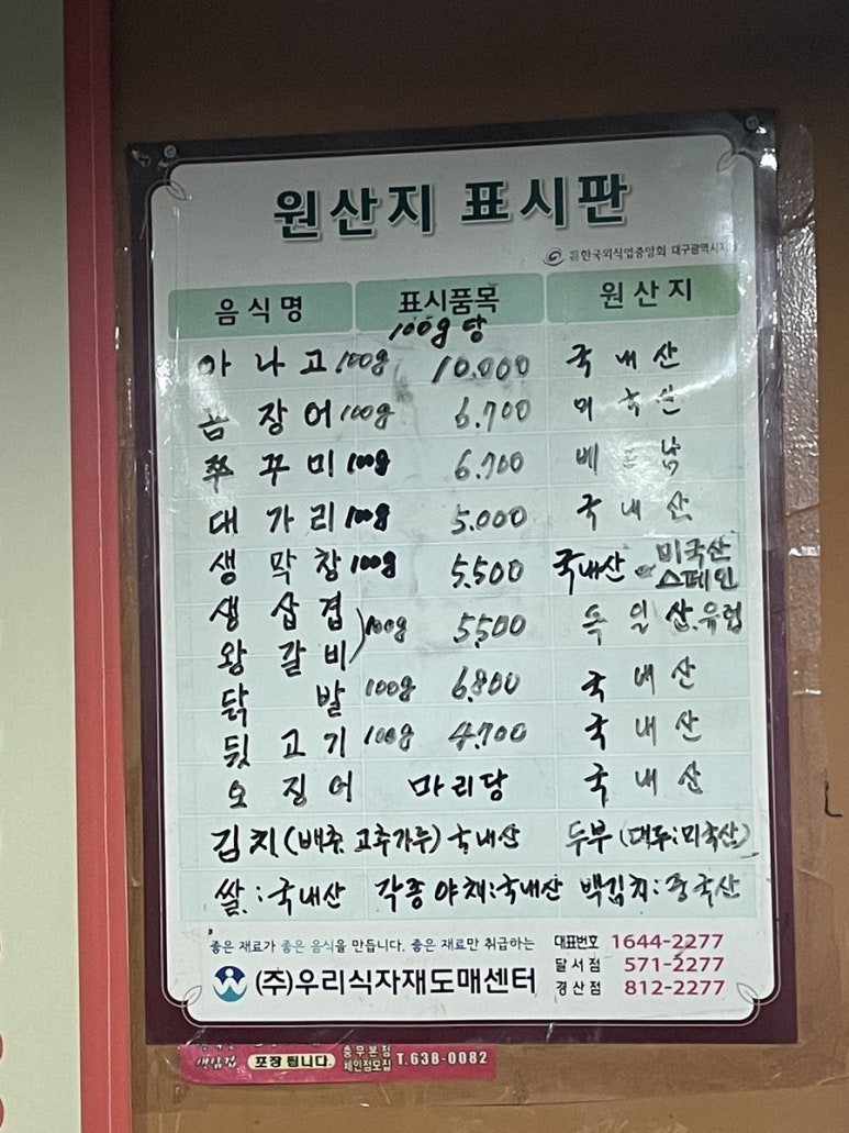 충무아나고참숯불막창 이미지