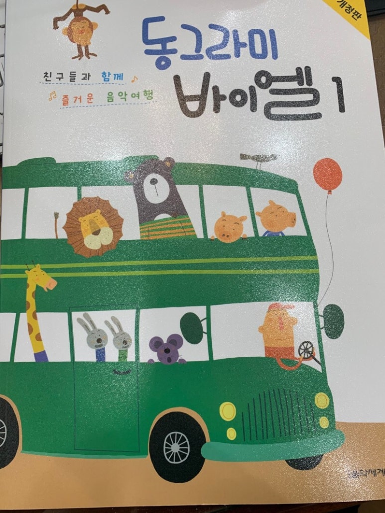 동그라미음악학원 이미지