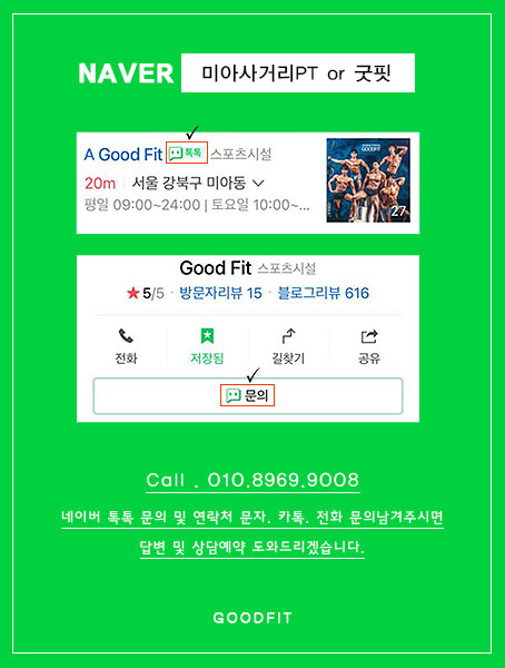 굿핏 이미지