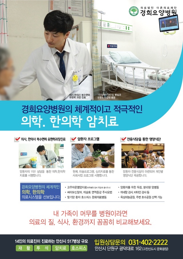 더행복요양병원 이미지