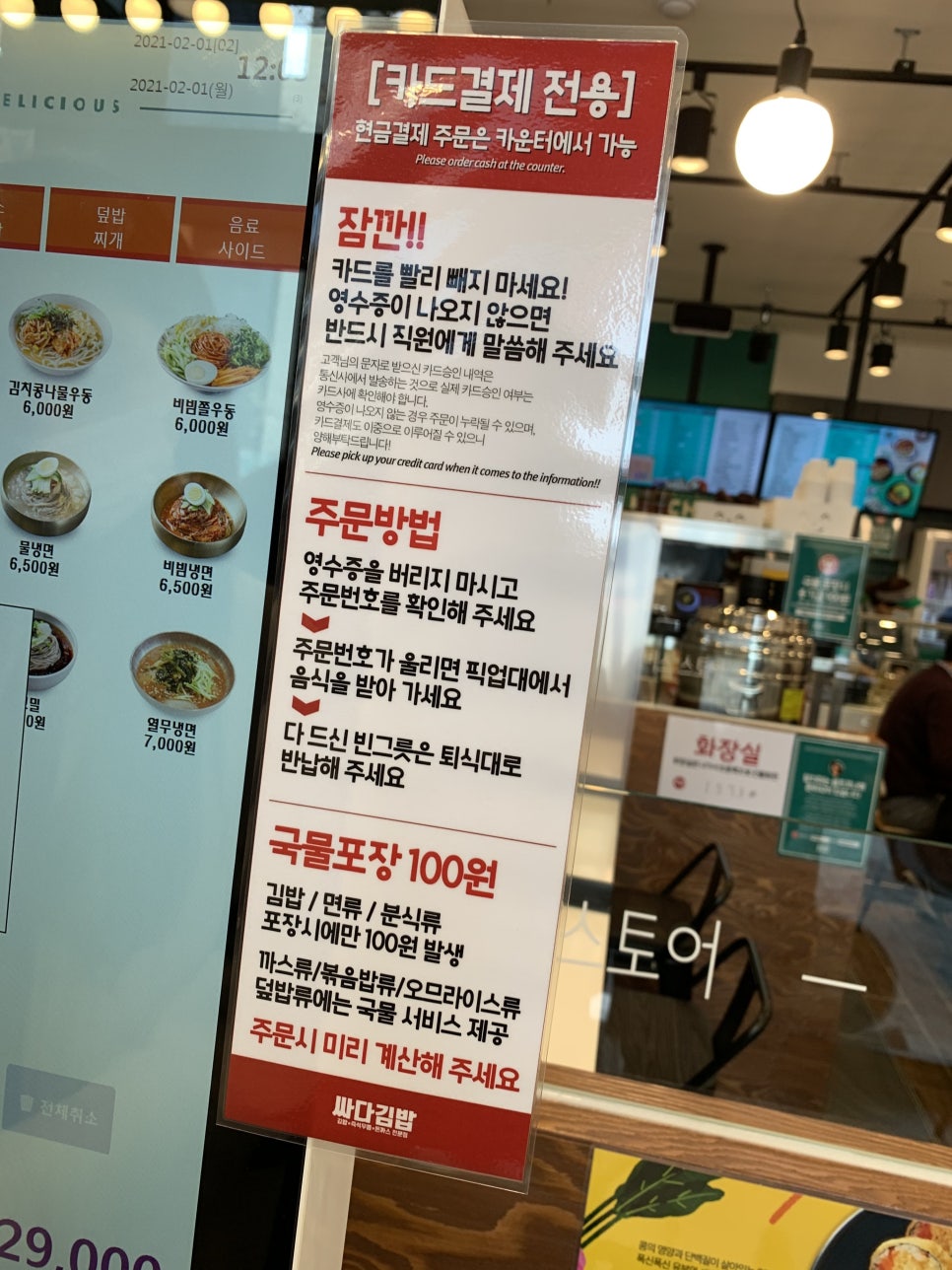 싸다김밥 교대점 이미지