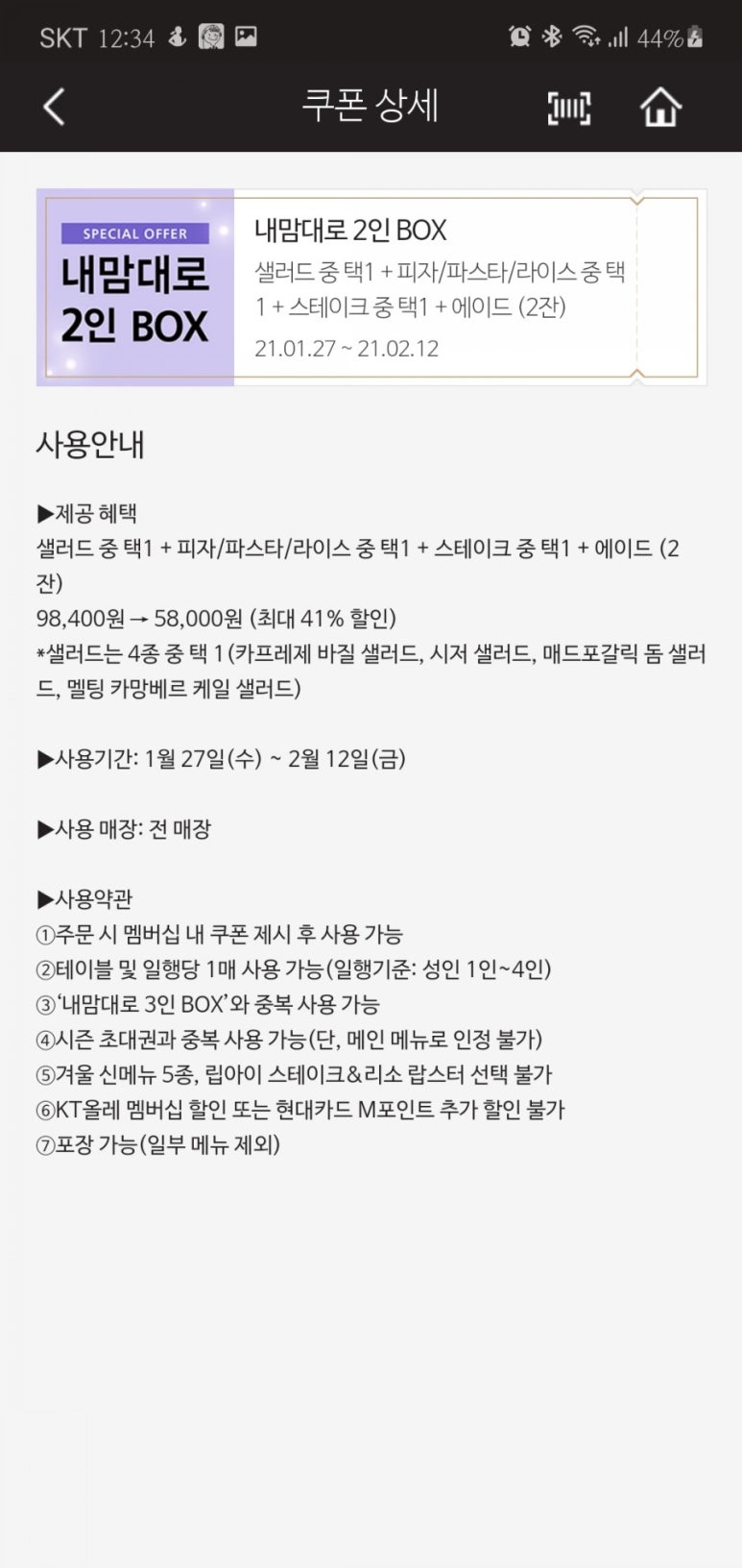 성북동빵공장 이미지