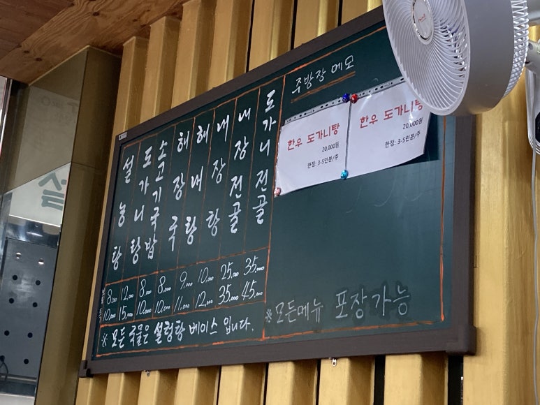 생활의달인 김영일 설농탕 이미지