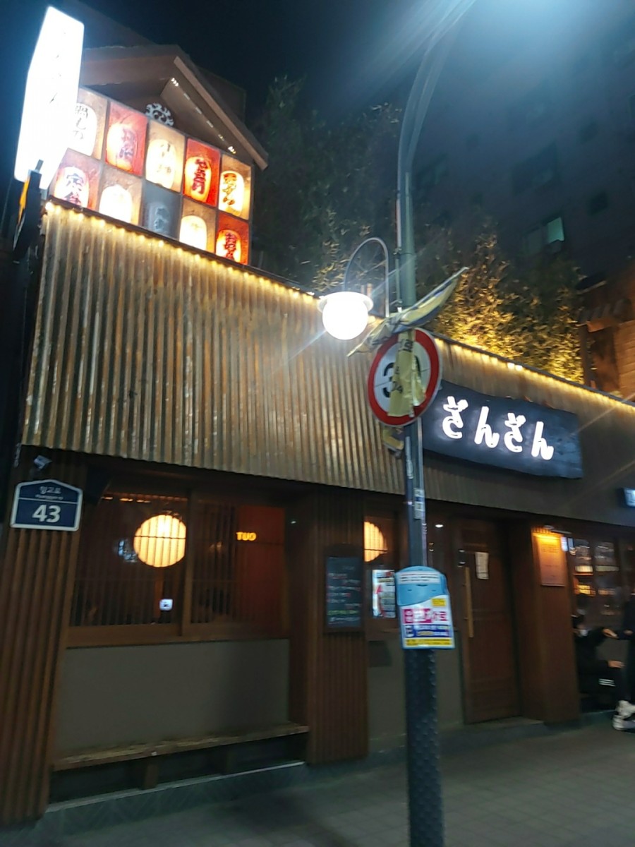 잔잔 수원역점 이미지