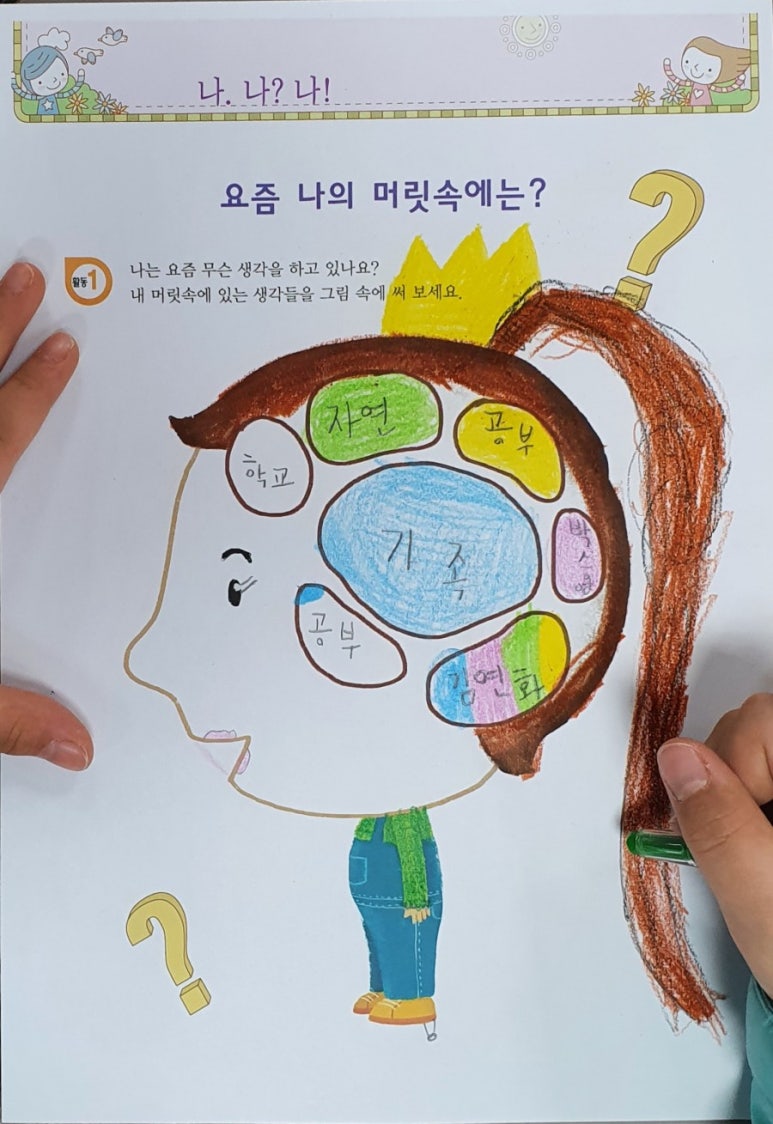 운현초등학교 이미지