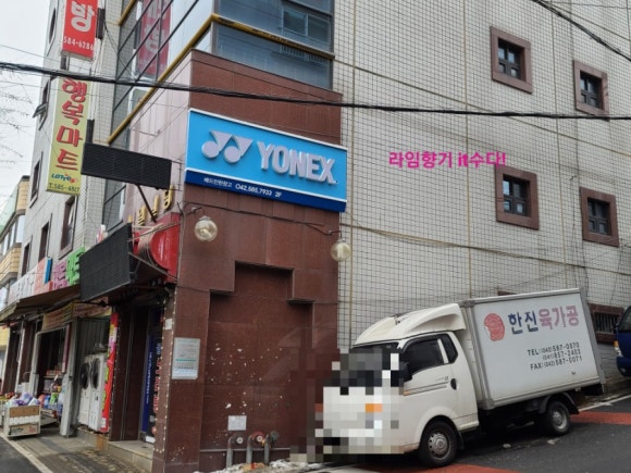 배드민턴창고 이미지