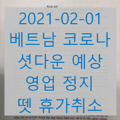고향베트남클럽 이미지