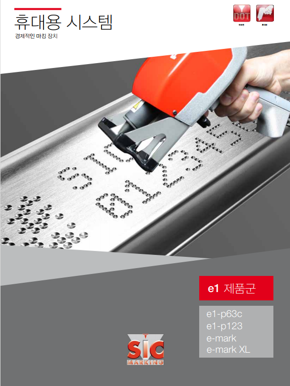 에쓰아이씨 이미지