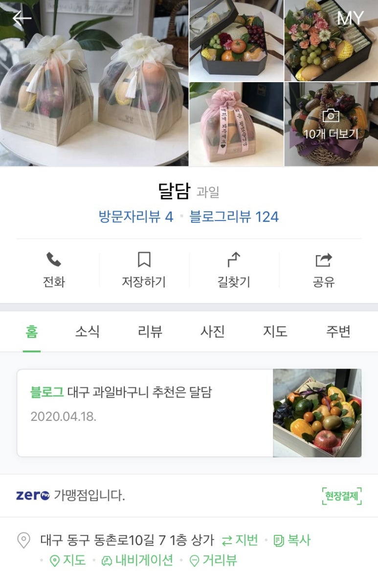 달콤함을담다(달담) 이미지