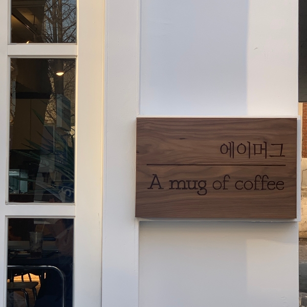 에이머그 이미지
