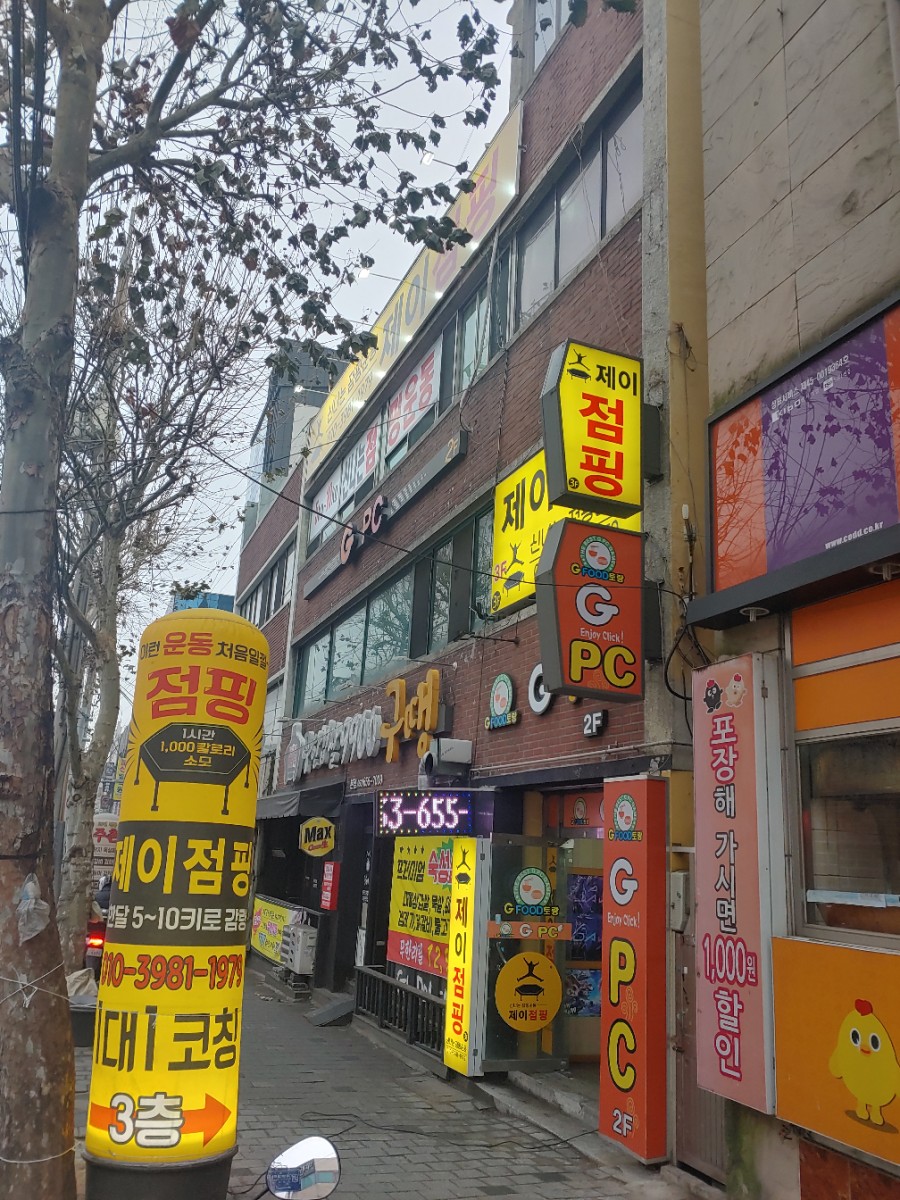 점핑제이 이미지