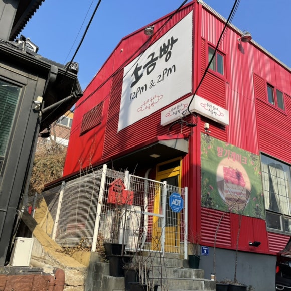 샹끄발레르카페 이미지